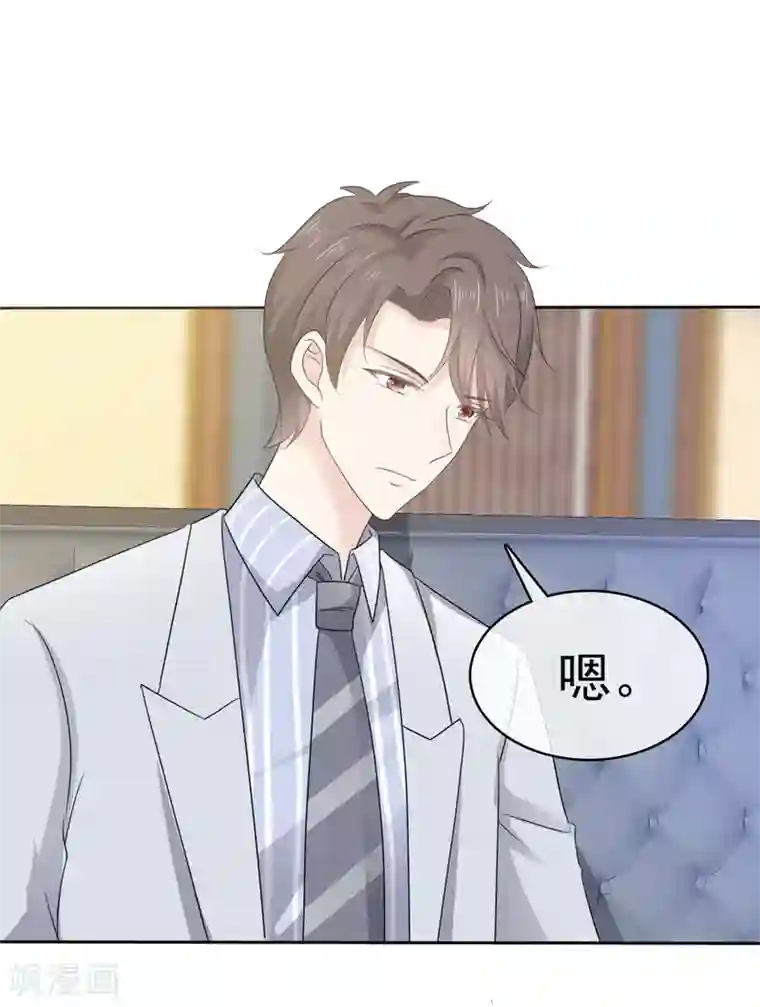 她住在你心里好多年第21话 男人吃醋好可怕