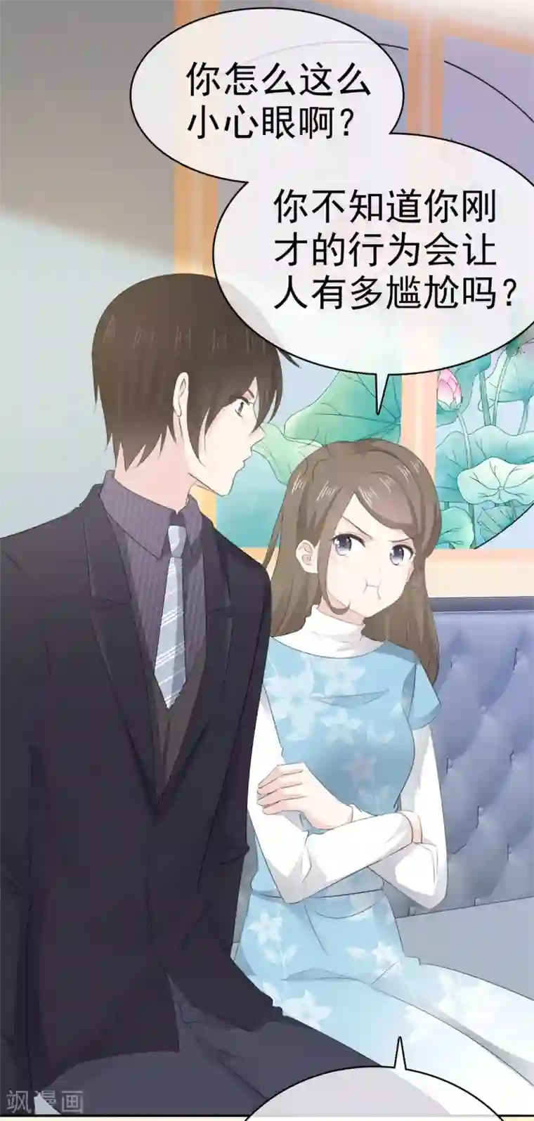 她住在你心里好多年第21话 男人吃醋好可怕