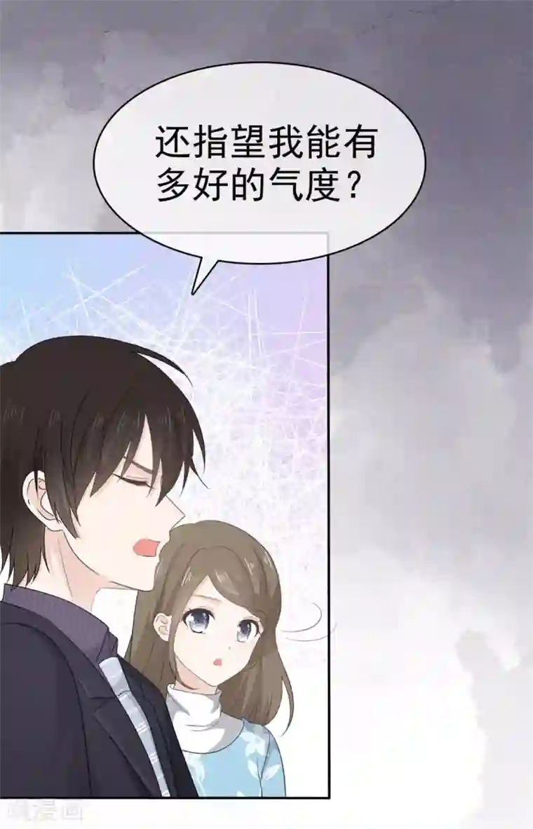 她住在你心里好多年第21话 男人吃醋好可怕