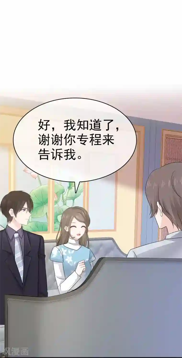 她住在你心里好多年第21话 男人吃醋好可怕