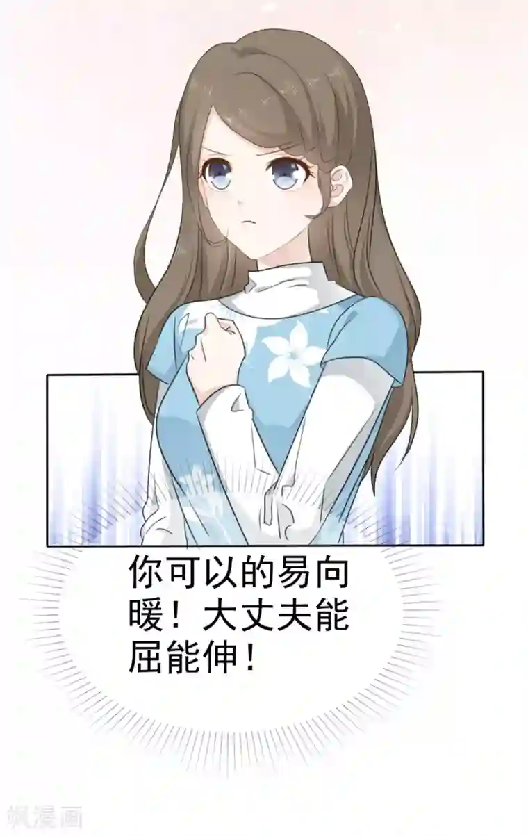 她住在你心里好多年第21话 男人吃醋好可怕