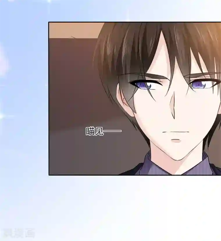 她住在你心里好多年第21话 男人吃醋好可怕