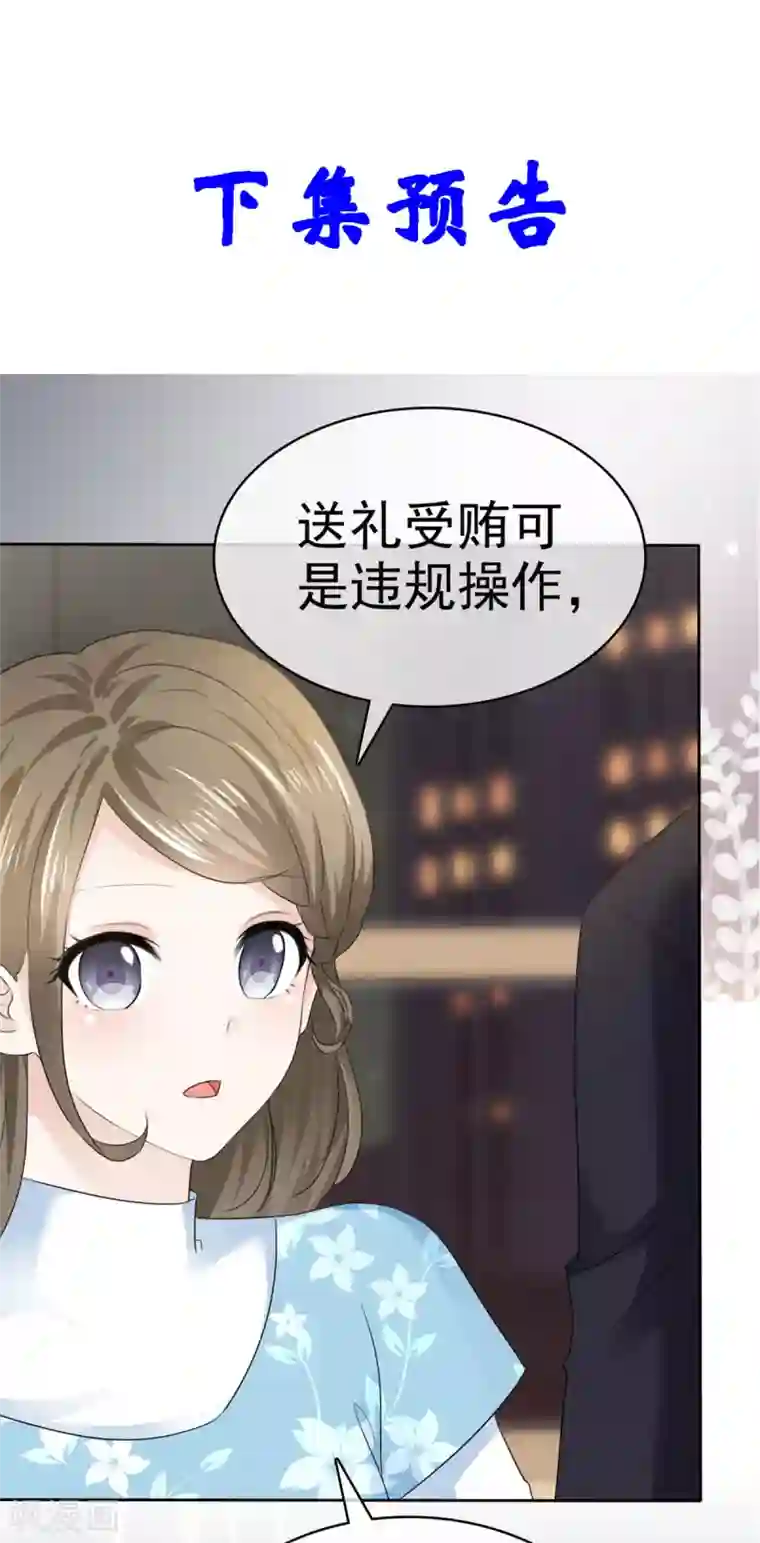 她住在你心里好多年第21话 男人吃醋好可怕