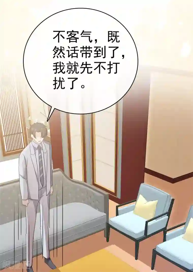 她住在你心里好多年第21话 男人吃醋好可怕