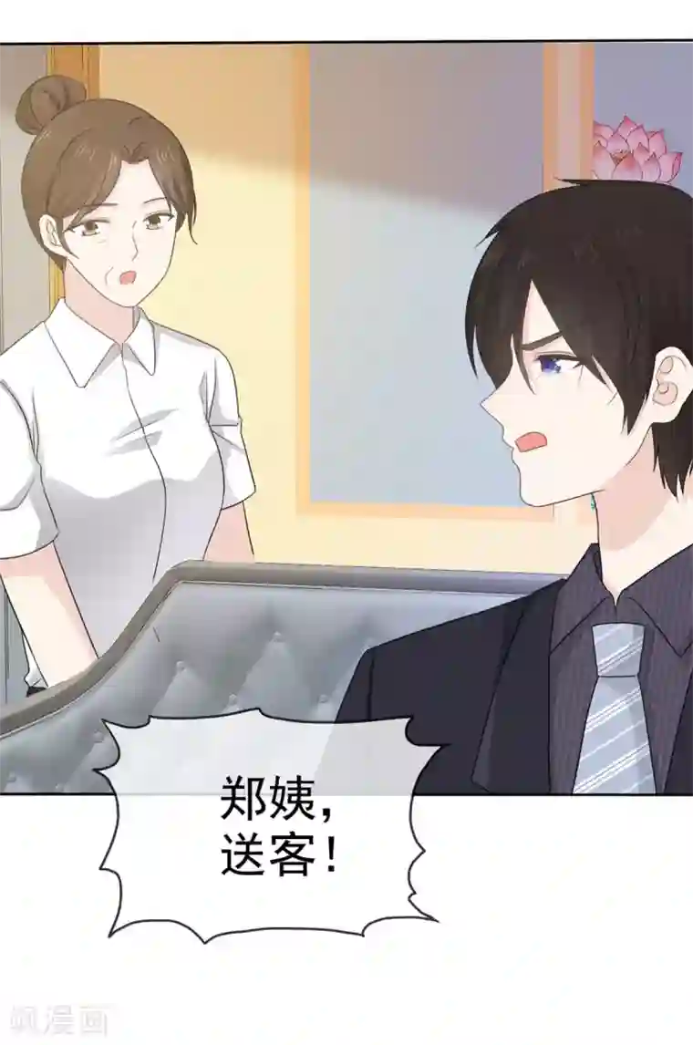 她住在你心里好多年第21话 男人吃醋好可怕