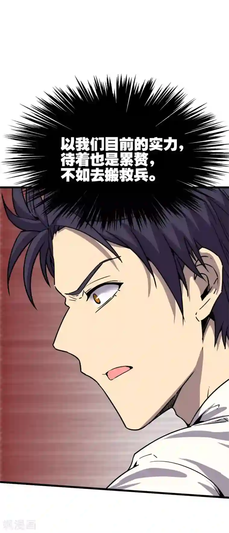 被迫成为救世主第13话 笑笑的妈妈