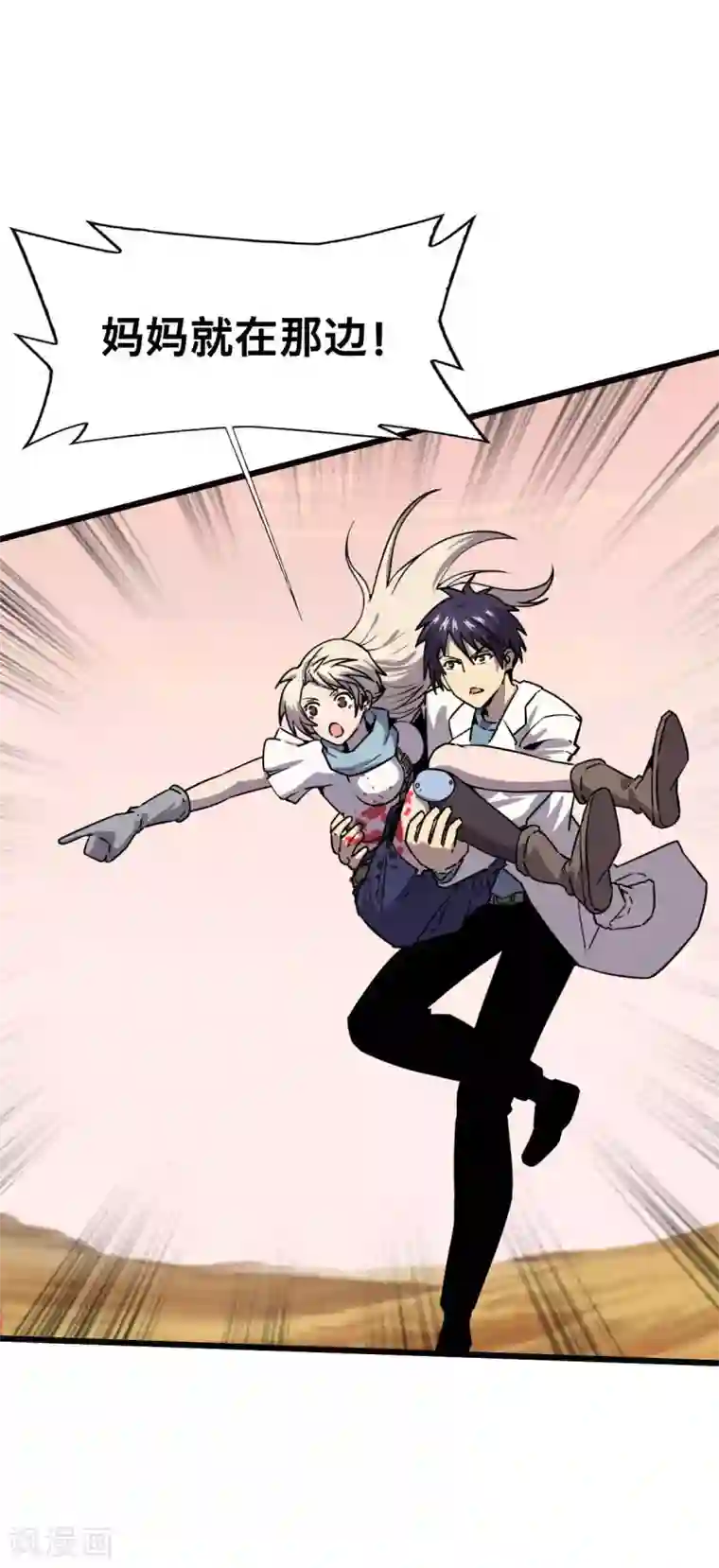 被迫成为救世主第13话 笑笑的妈妈