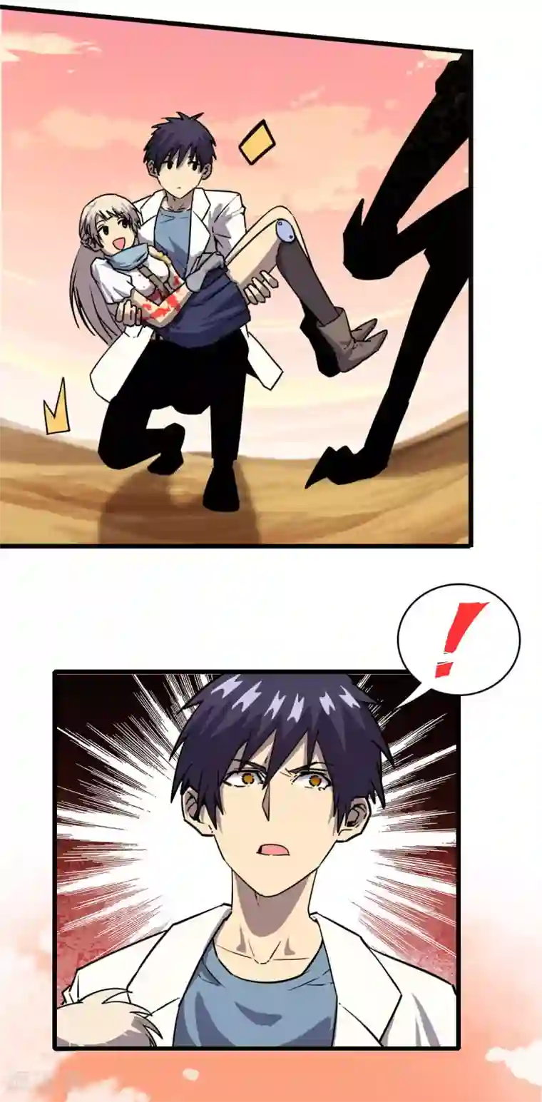 被迫成为救世主第13话 笑笑的妈妈