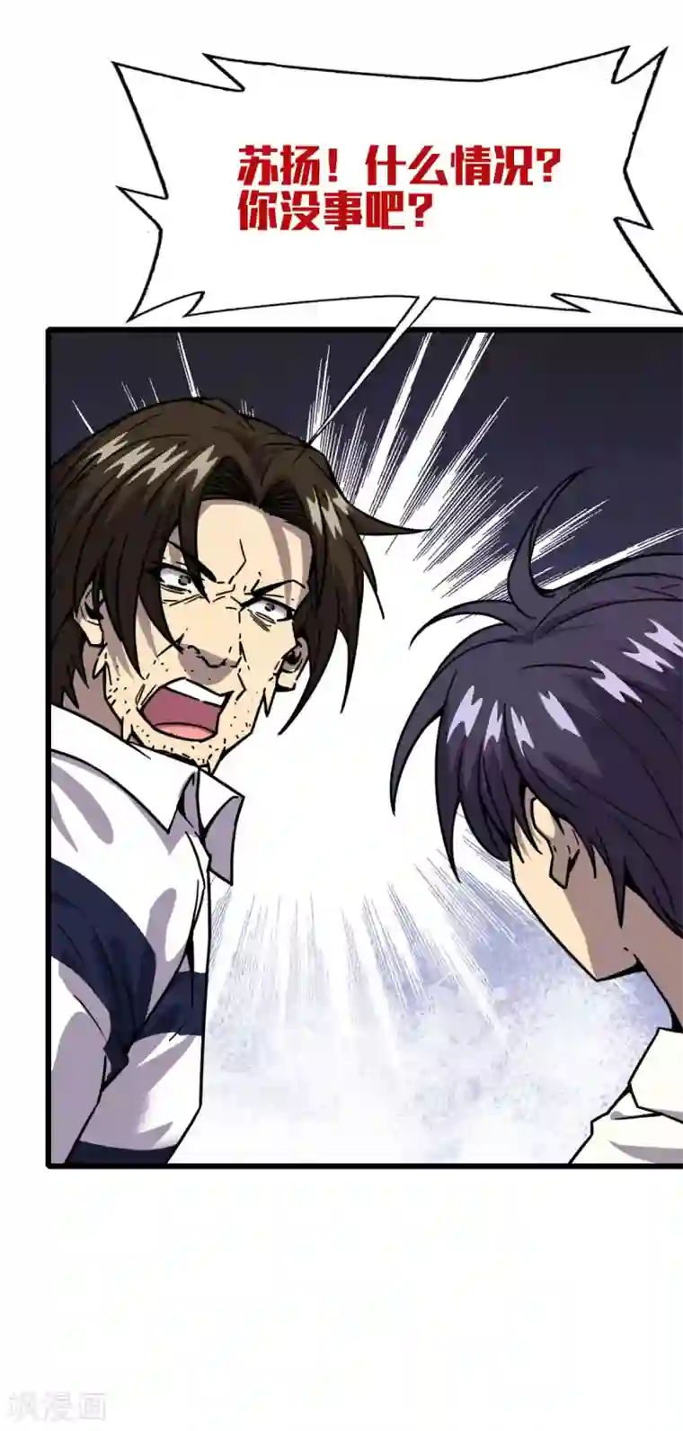 被迫成为救世主第13话 笑笑的妈妈