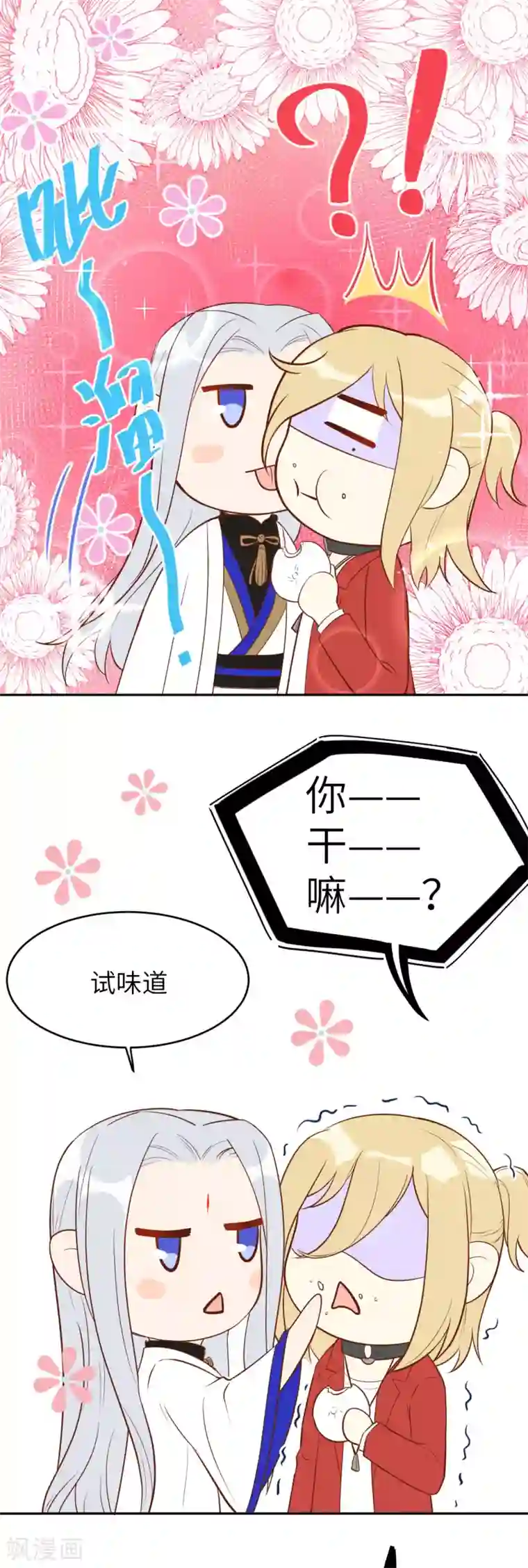 修真奶爸小剧场2 茶余饭后2