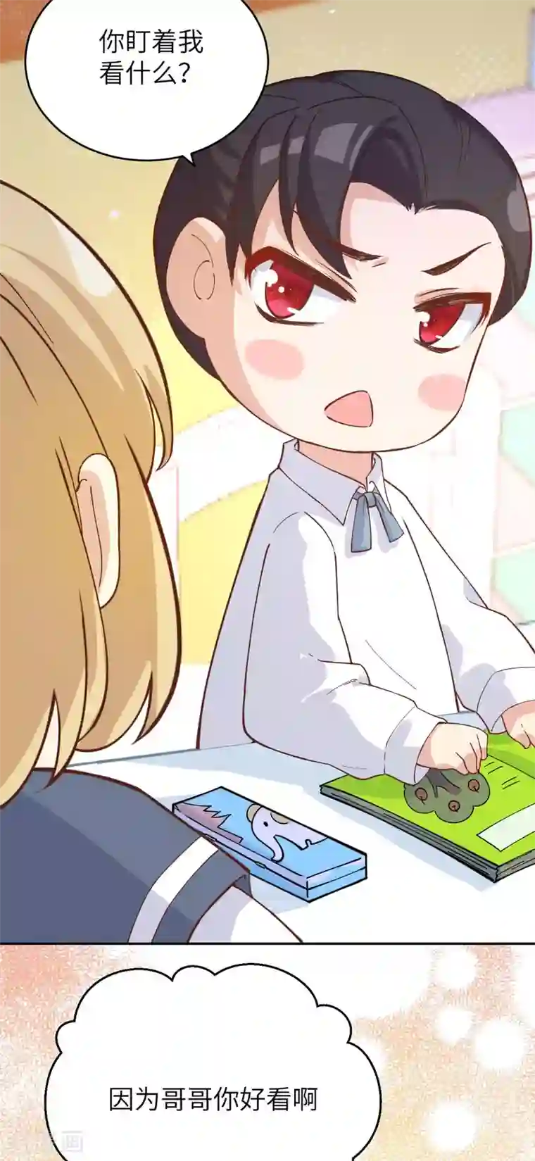 修真奶爸第11话 多多和少少