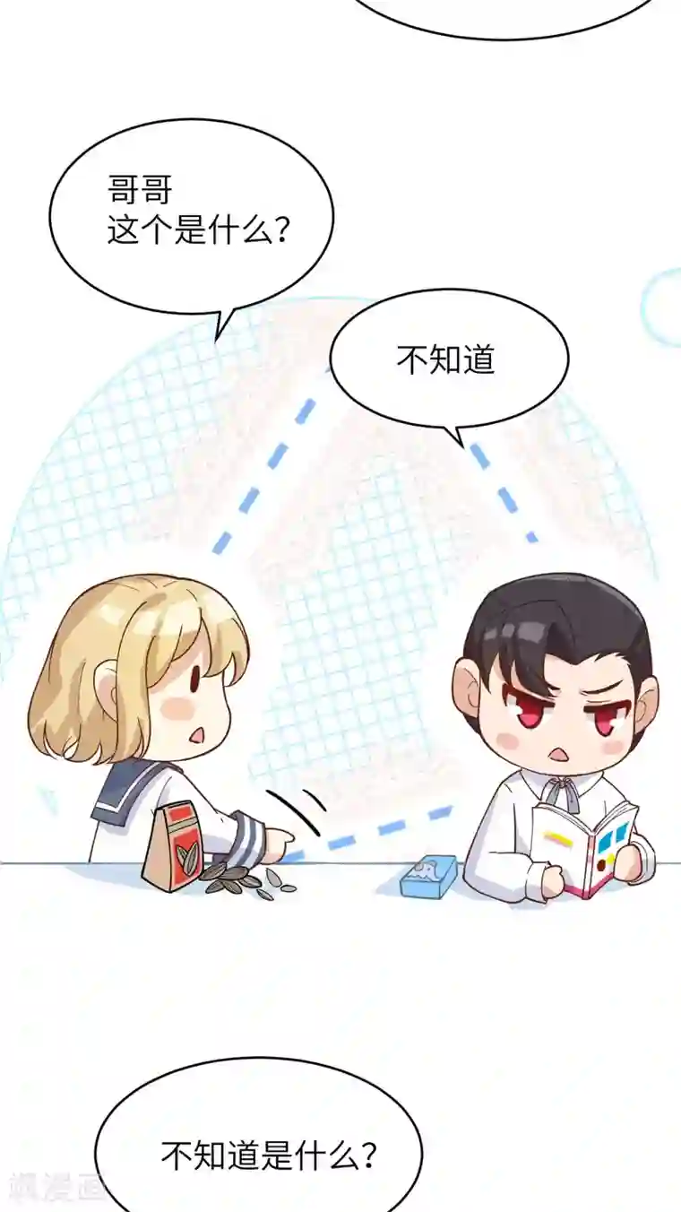 修真奶爸第11话 多多和少少