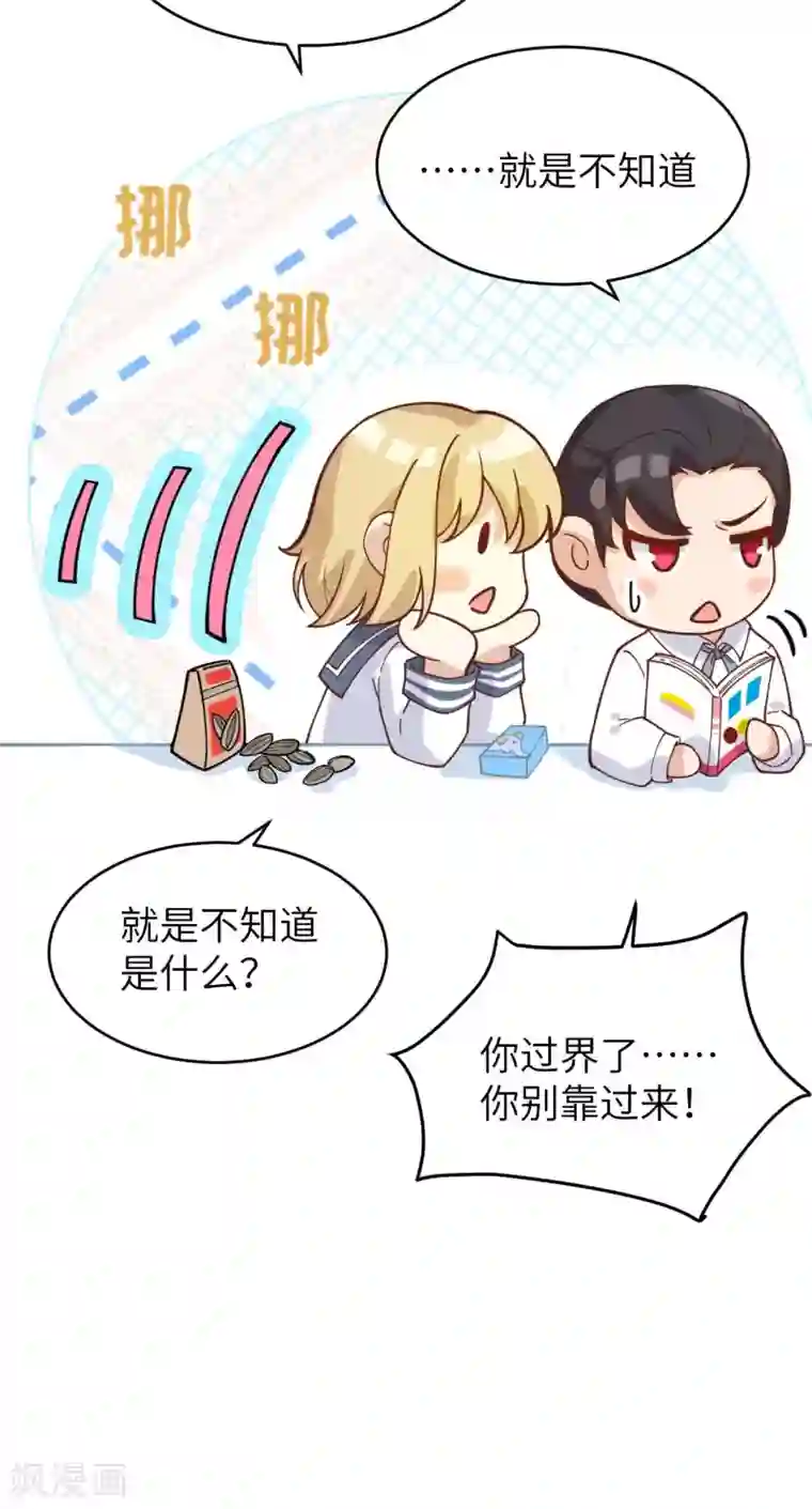 修真奶爸第11话 多多和少少