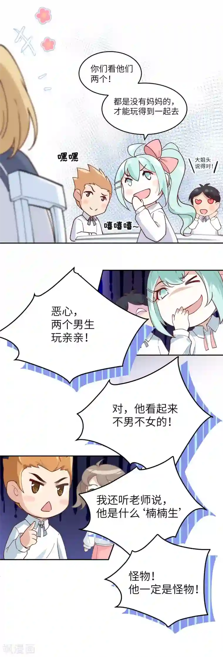 修真奶爸第11话 多多和少少