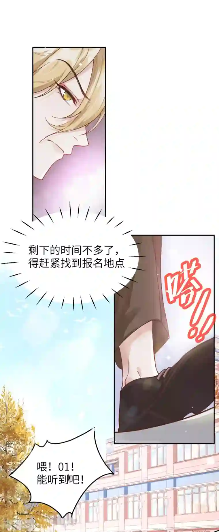 修真奶爸第11话 多多和少少