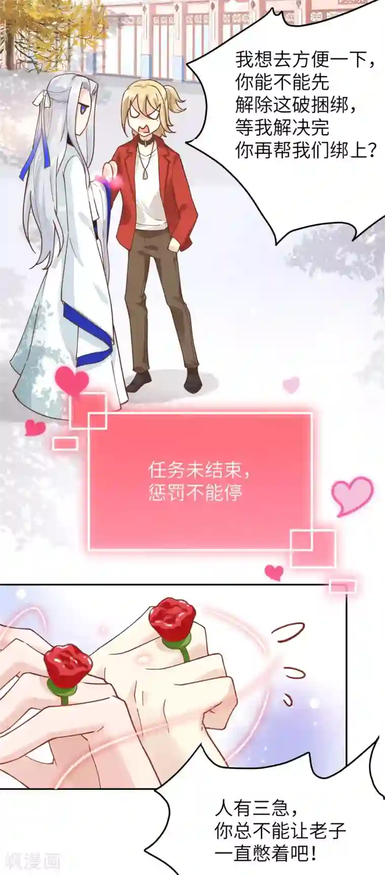 修真奶爸第11话 多多和少少