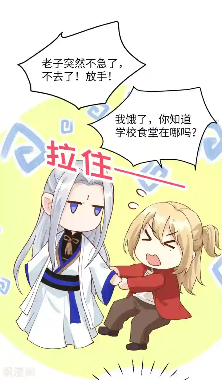 修真奶爸第11话 多多和少少