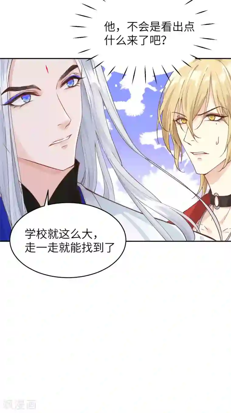 修真奶爸第11话 多多和少少