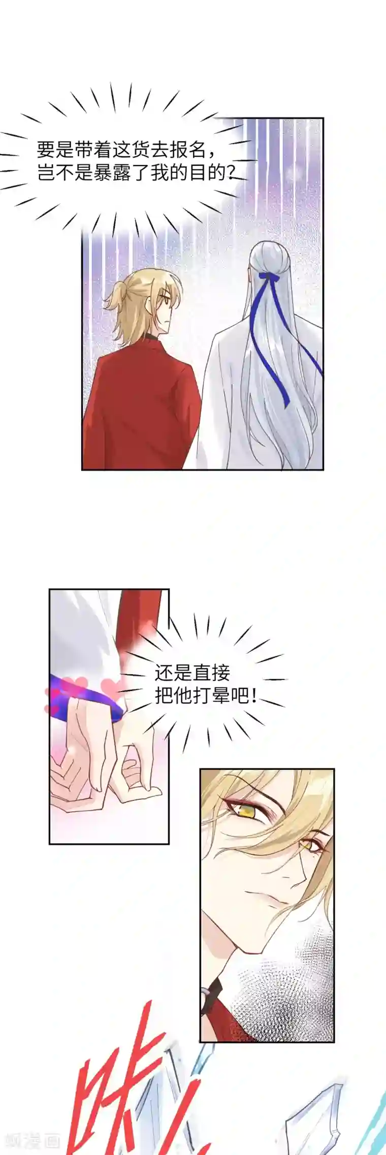 修真奶爸第11话 多多和少少