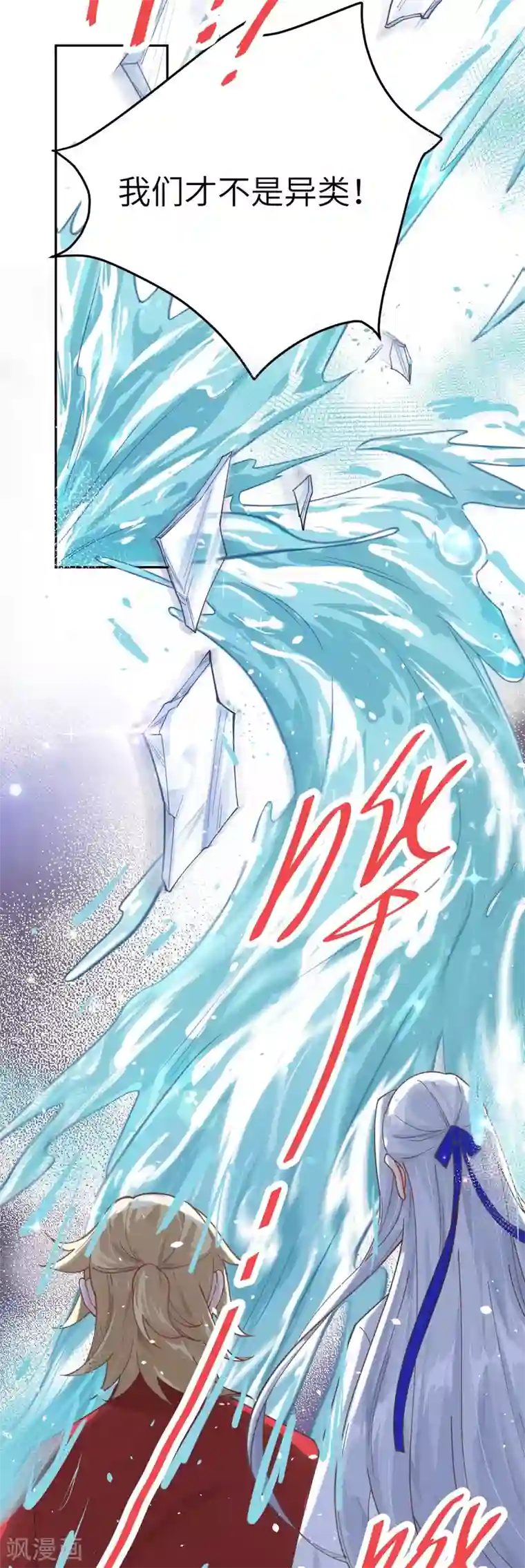 修真奶爸第11话 多多和少少