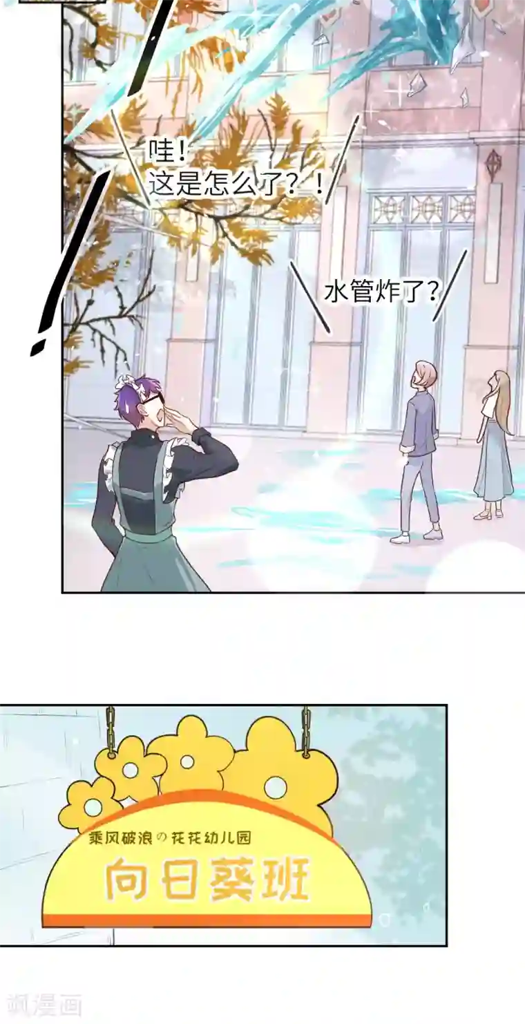 修真奶爸第11话 多多和少少