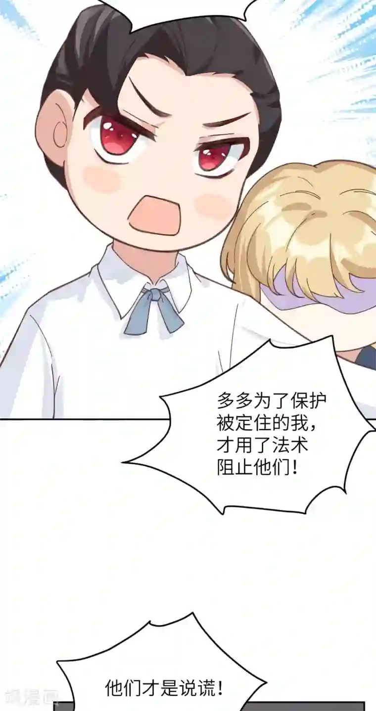 修真奶爸第11话 多多和少少