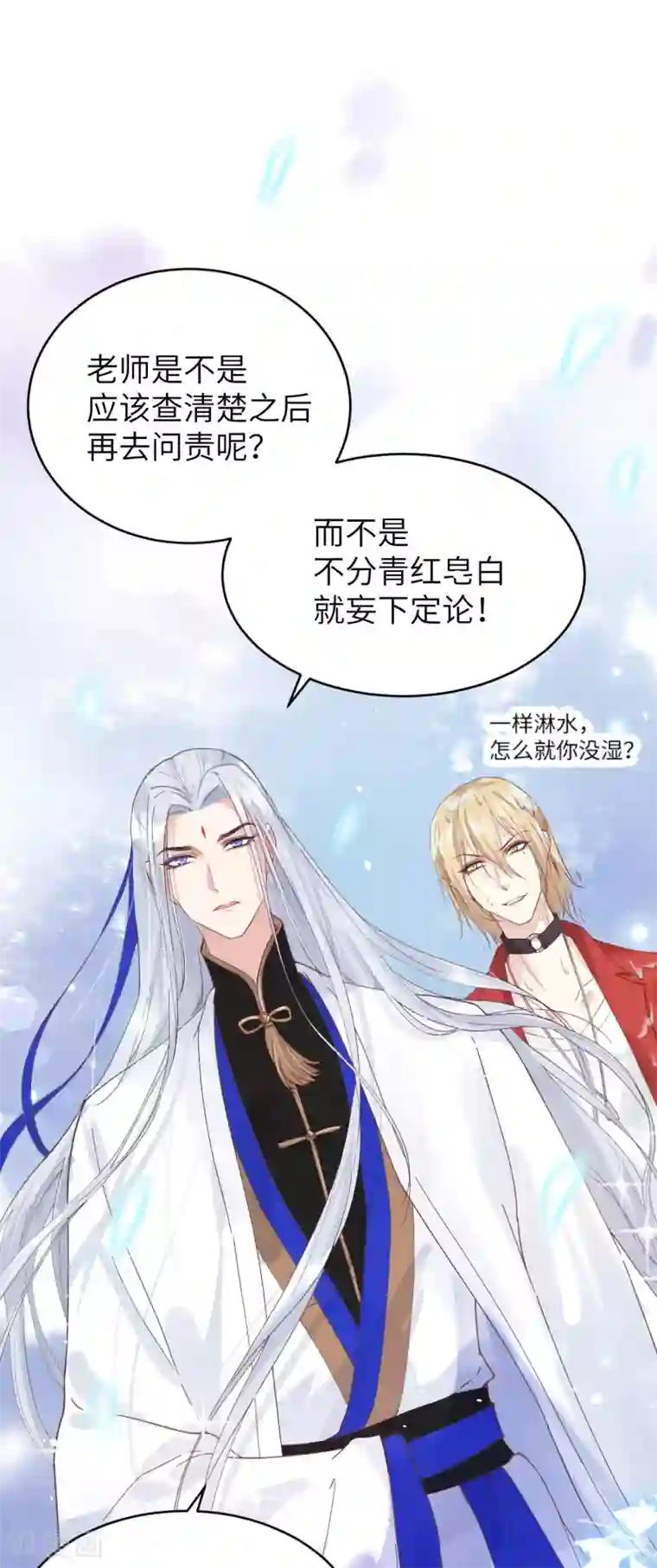 修真奶爸第11话 多多和少少