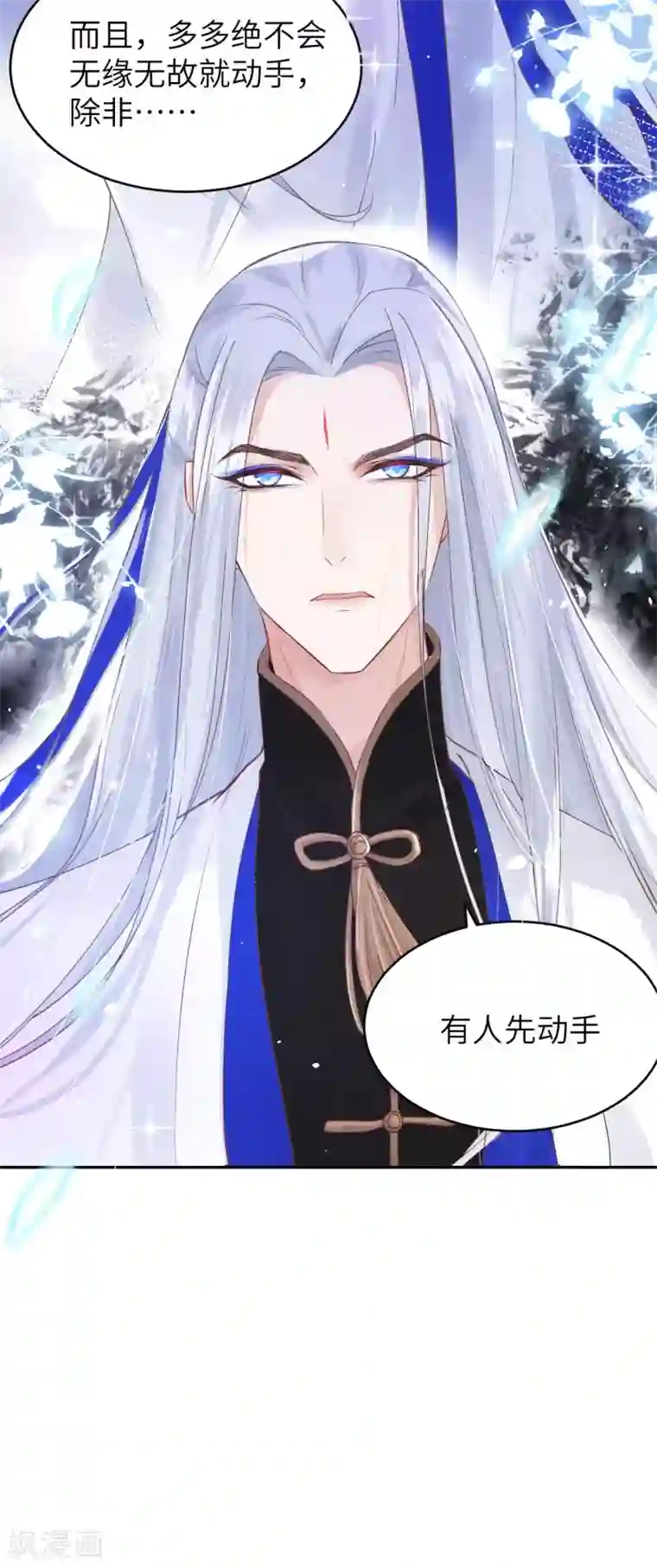 修真奶爸第11话 多多和少少