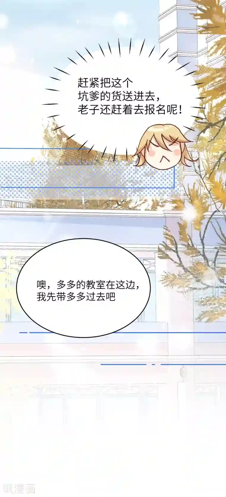 修真奶爸第11话 多多和少少