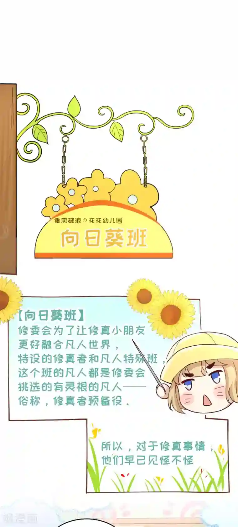 修真奶爸第11话 多多和少少