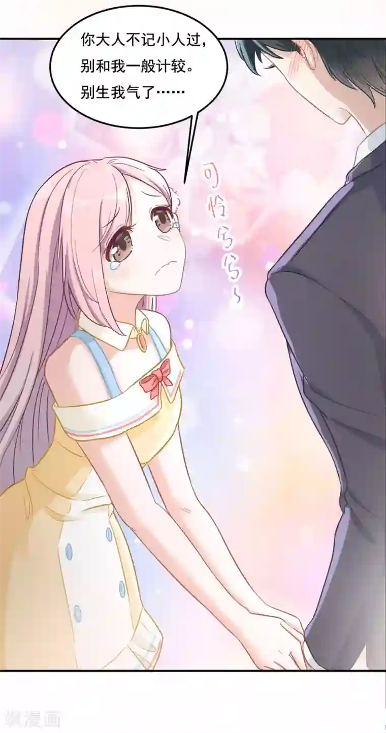 萌宝好甜第8话 不会出事了吧