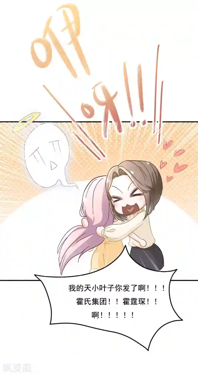 萌宝好甜第8话 不会出事了吧