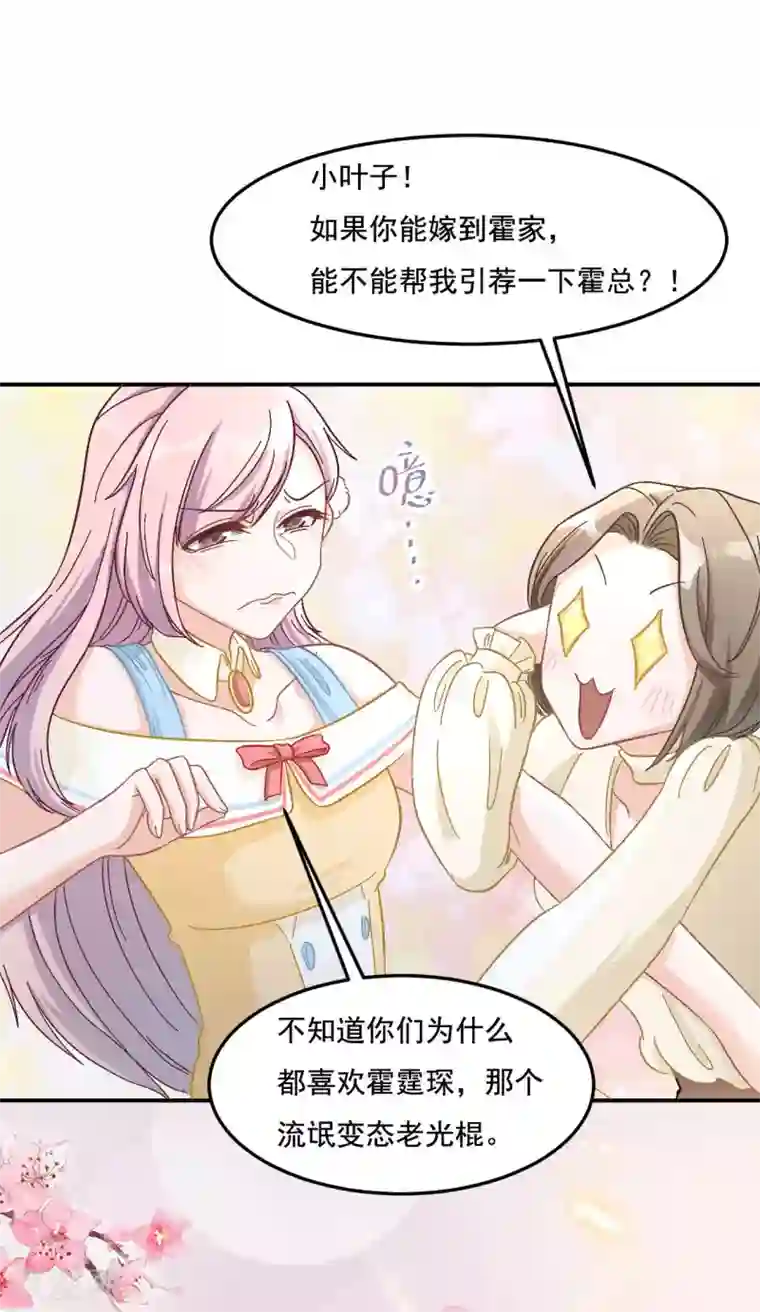 萌宝好甜第8话 不会出事了吧