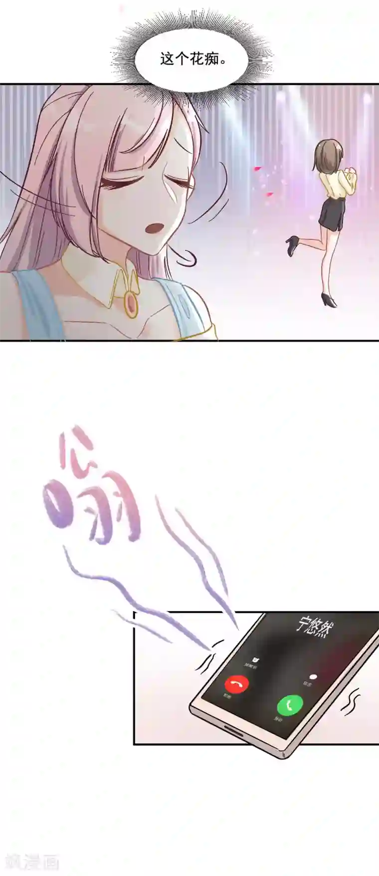 萌宝好甜第8话 不会出事了吧