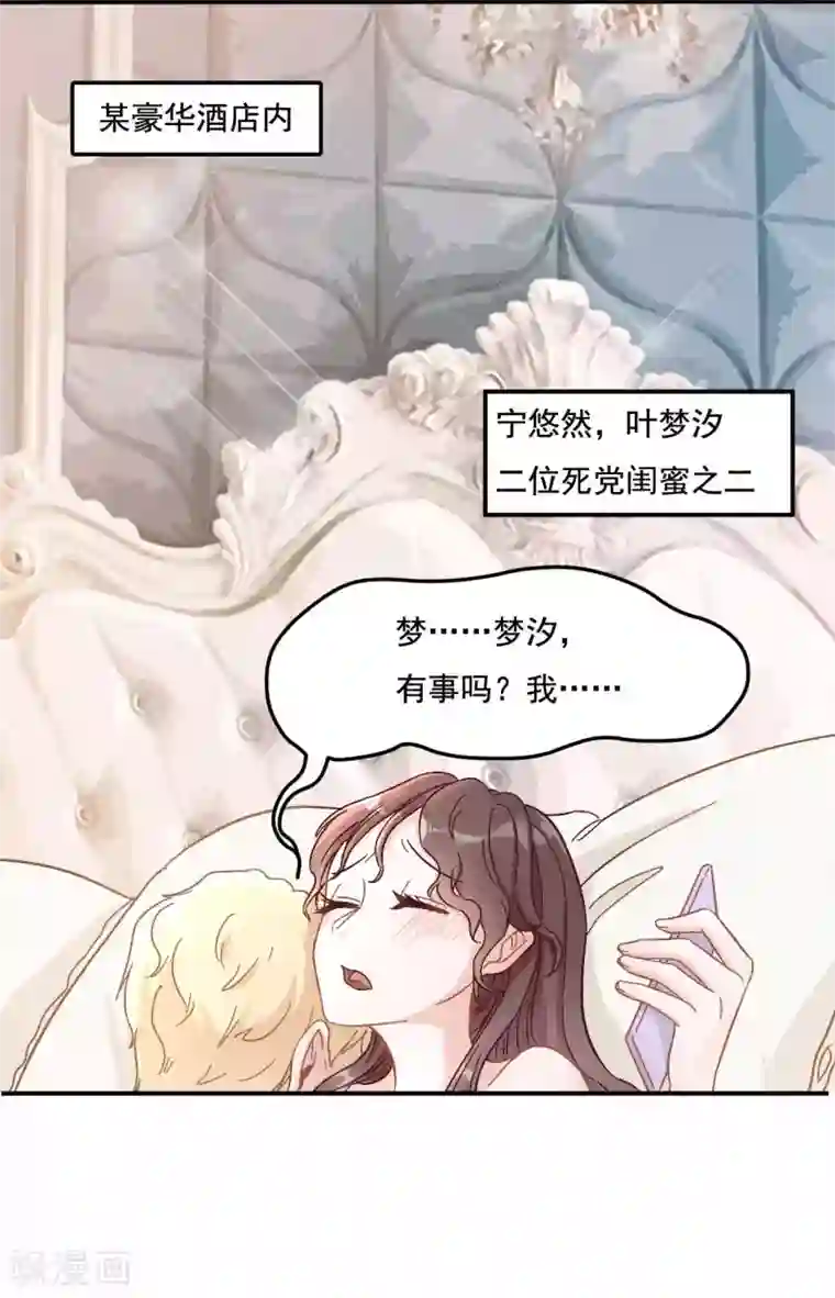 萌宝好甜第8话 不会出事了吧