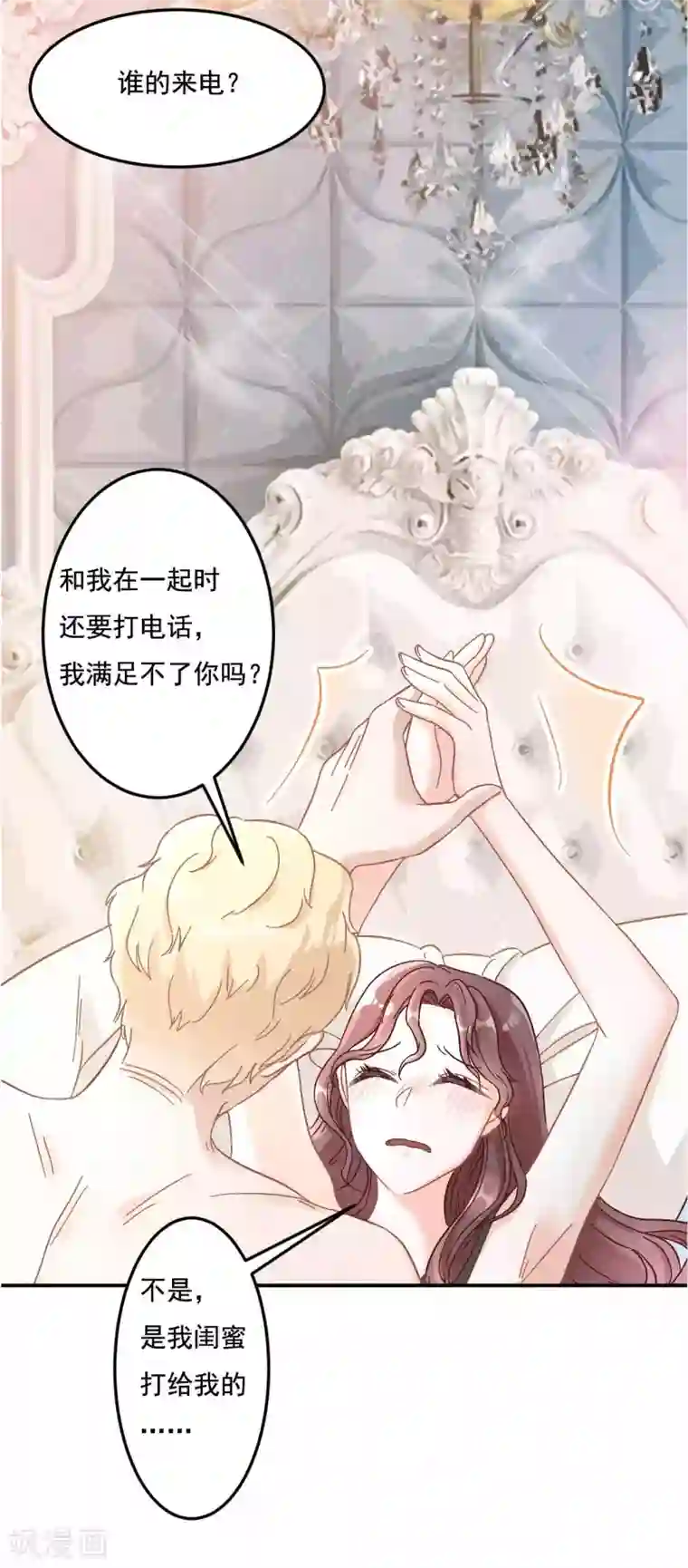 萌宝好甜第8话 不会出事了吧