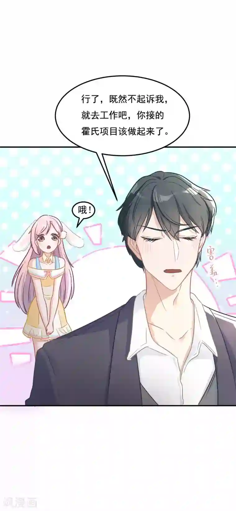 萌宝好甜第8话 不会出事了吧