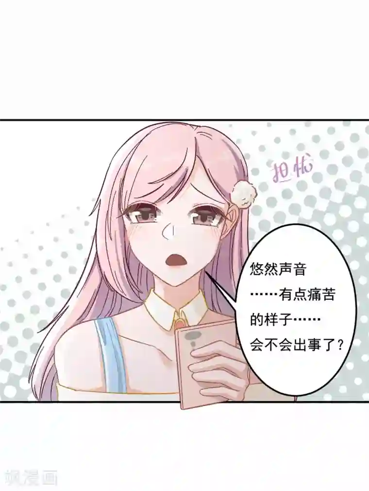 萌宝好甜第8话 不会出事了吧