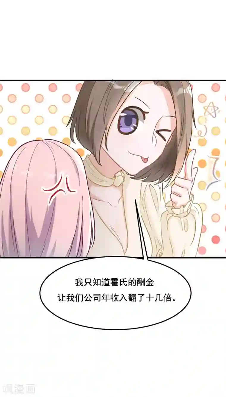 萌宝好甜第8话 不会出事了吧