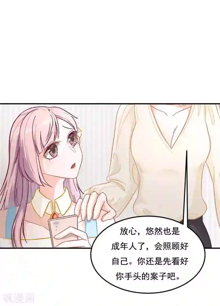 萌宝好甜第9话 你在威胁我？