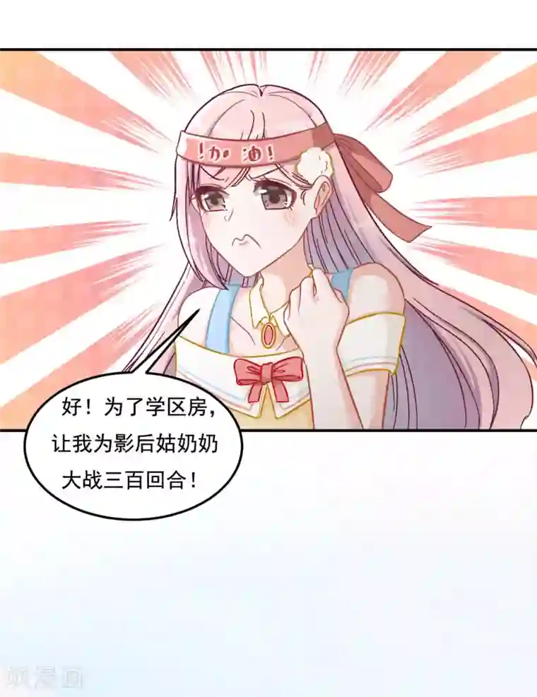 萌宝好甜第9话 你在威胁我？