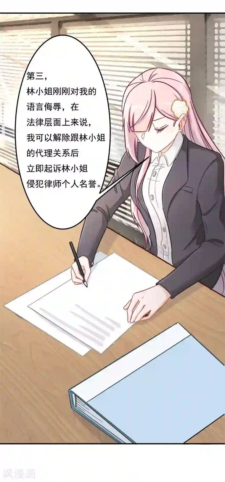 萌宝好甜第9话 你在威胁我？