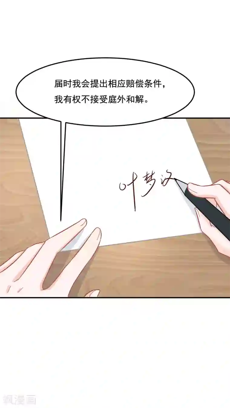 萌宝好甜第9话 你在威胁我？