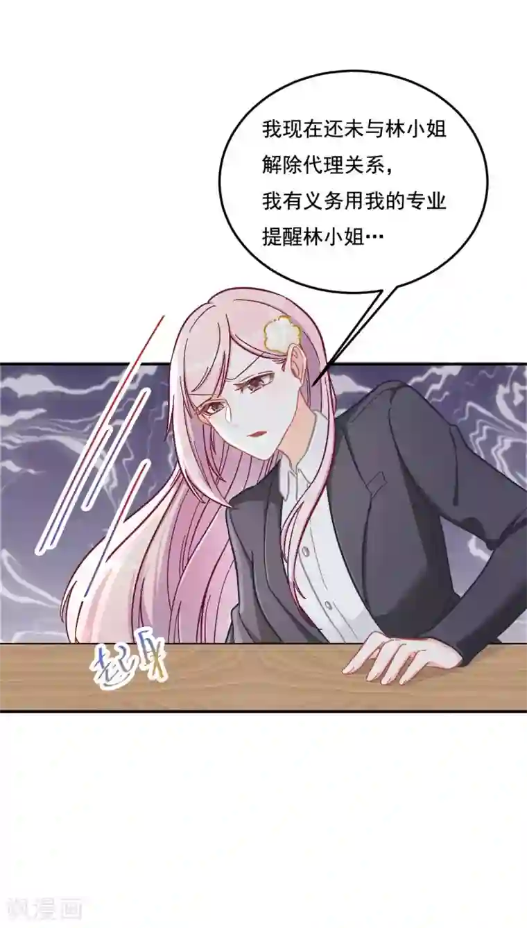 萌宝好甜第9话 你在威胁我？