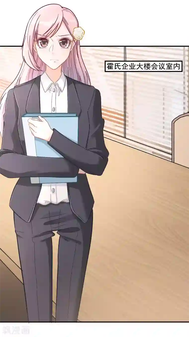 萌宝好甜第9话 你在威胁我？