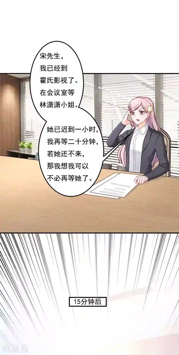 萌宝好甜第9话 你在威胁我？