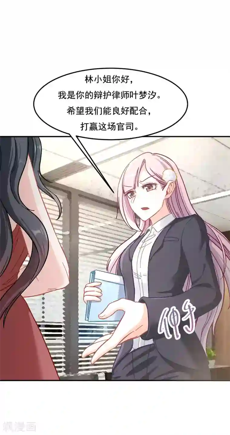 萌宝好甜第9话 你在威胁我？