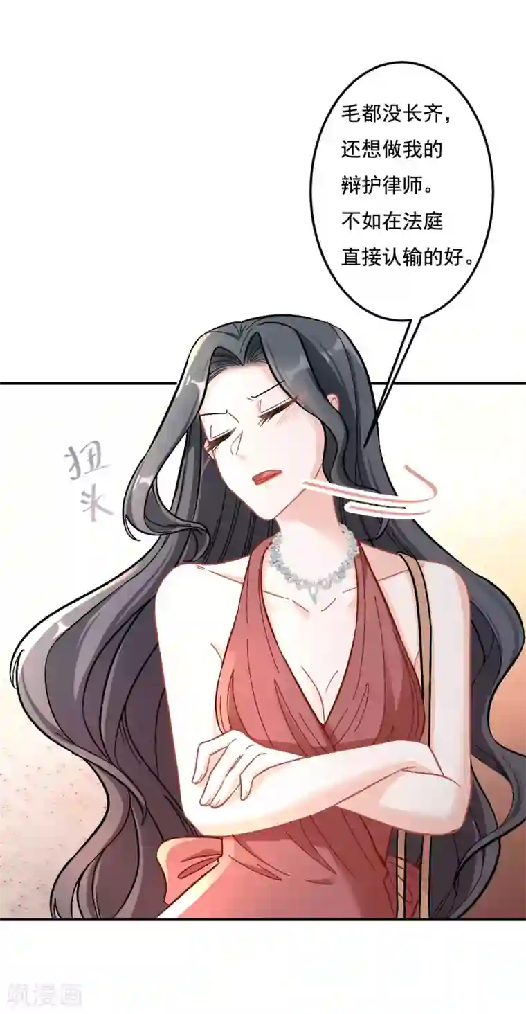 萌宝好甜第9话 你在威胁我？