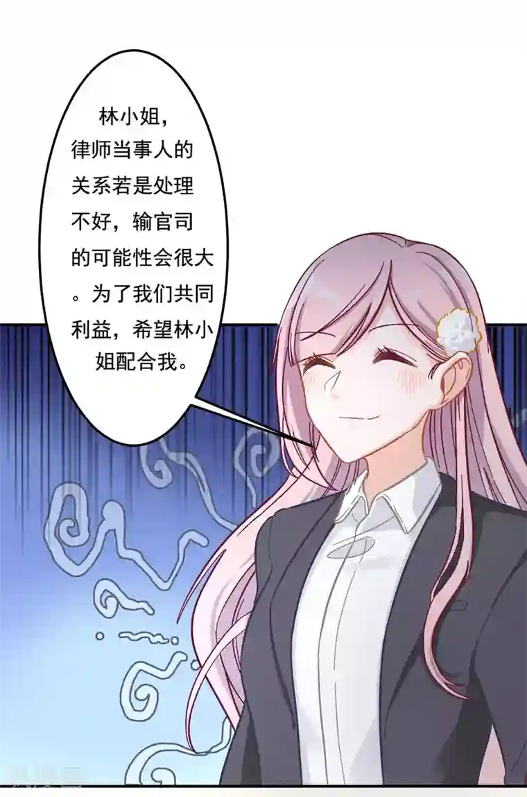 萌宝好甜第9话 你在威胁我？