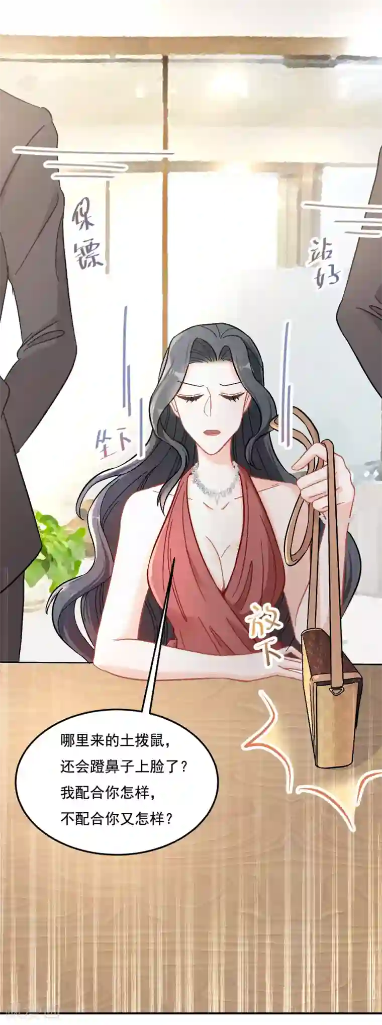 萌宝好甜第9话 你在威胁我？